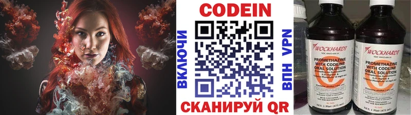 закладка Лихославль Codein напиток Lean (лин)
