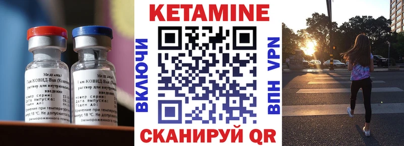 Кетамин VHQ  Лихославль 